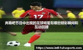 西甲第19轮巴萨主场3-1逆转马竞 奥尔莫进球